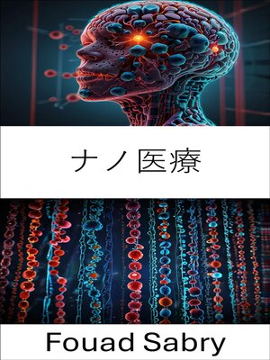 cover image of ナノ医療